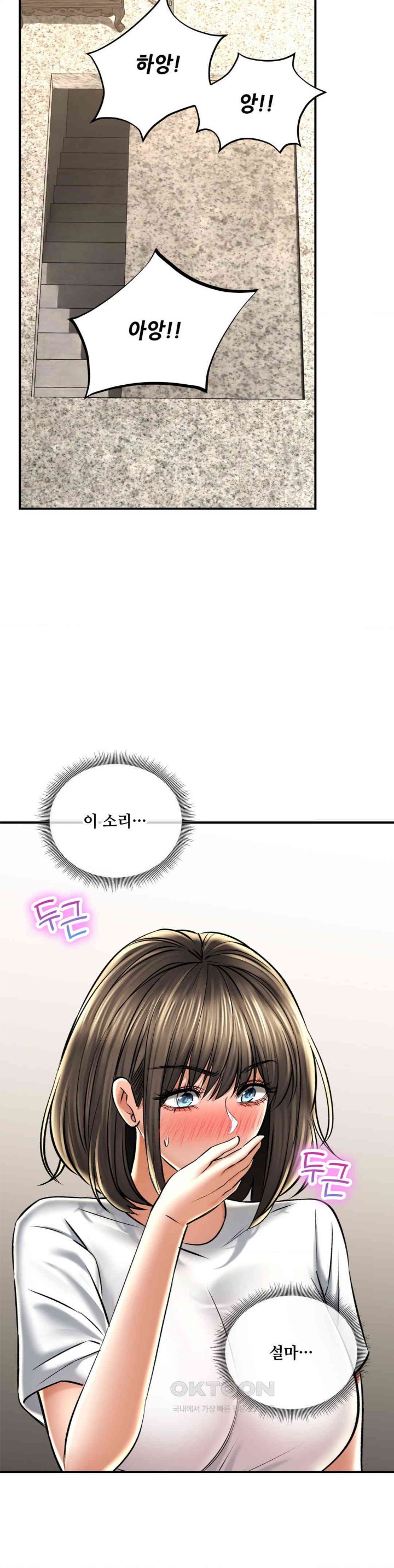 Herbal Love Story Raw Chapter 58 - Page 13