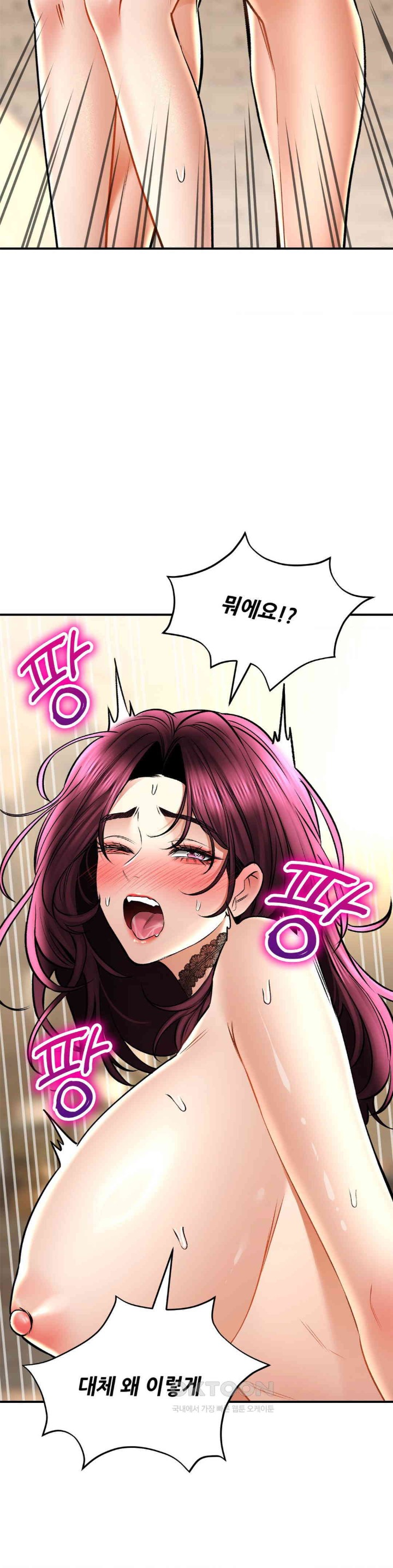Herbal Love Story Raw Chapter 58 - Page 15