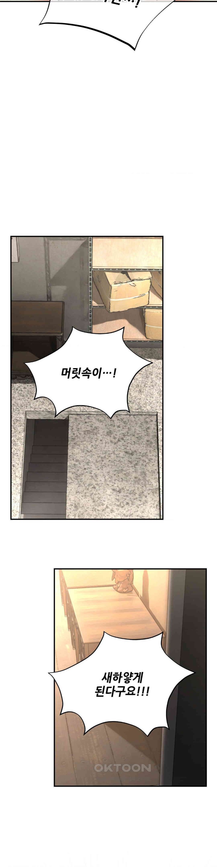 Herbal Love Story Raw Chapter 58 - Page 2