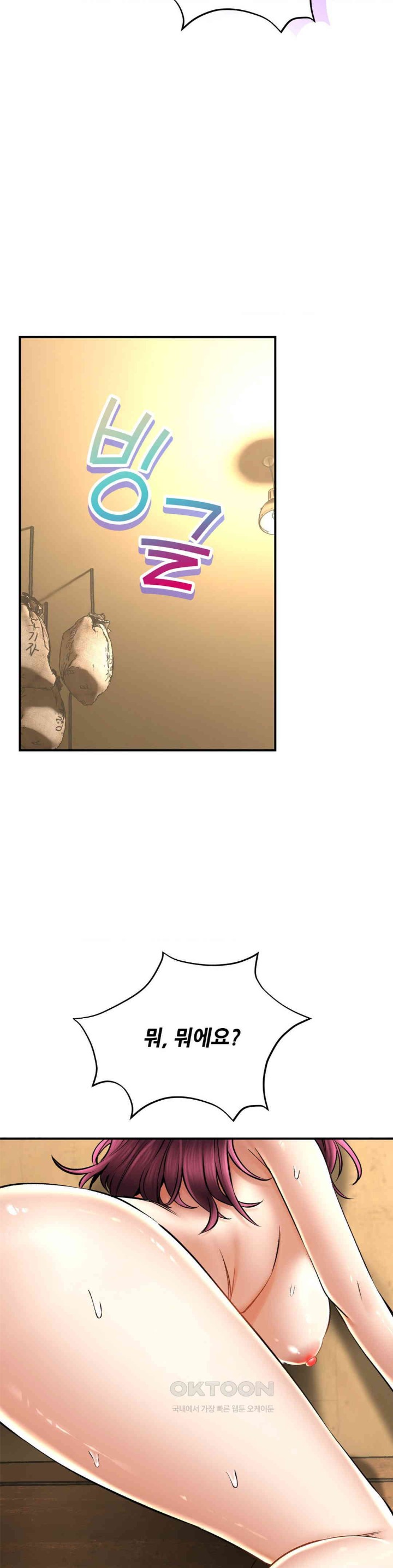 Herbal Love Story Raw Chapter 58 - Page 21