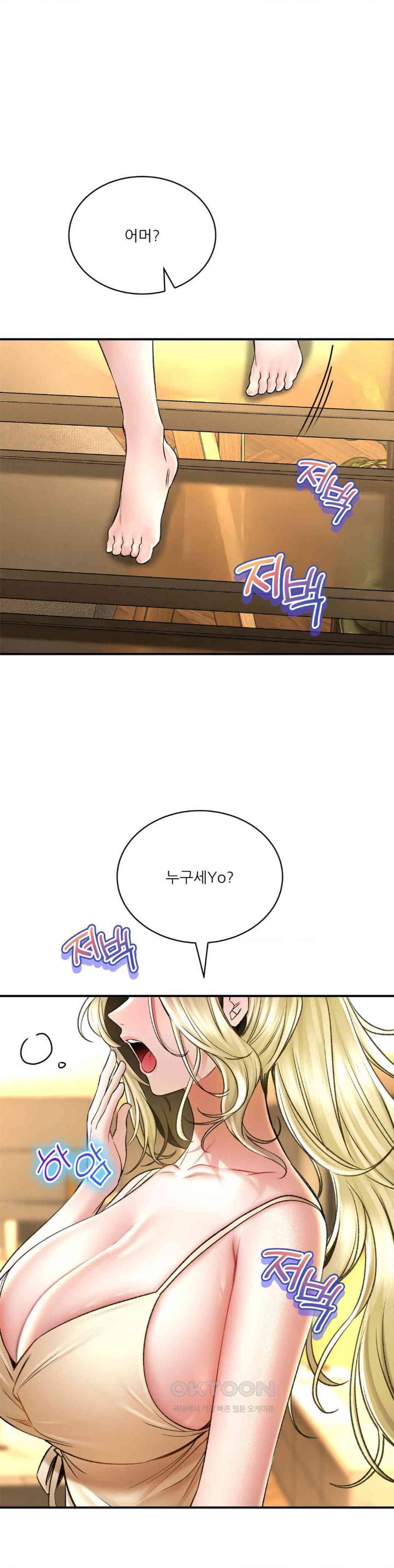 Herbal Love Story Raw Chapter 68 - Page 1