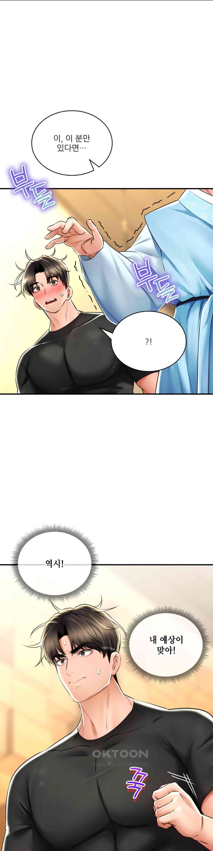 Herbal Love Story Raw Chapter 68 - Page 10