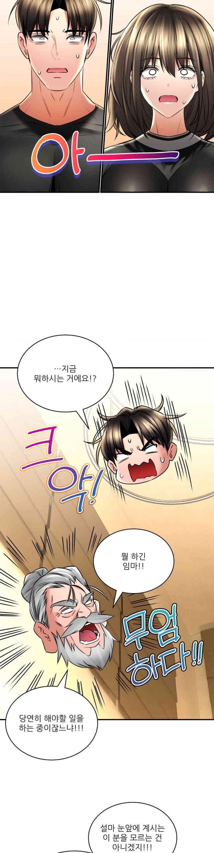 Herbal Love Story Raw Chapter 68 - Page 13