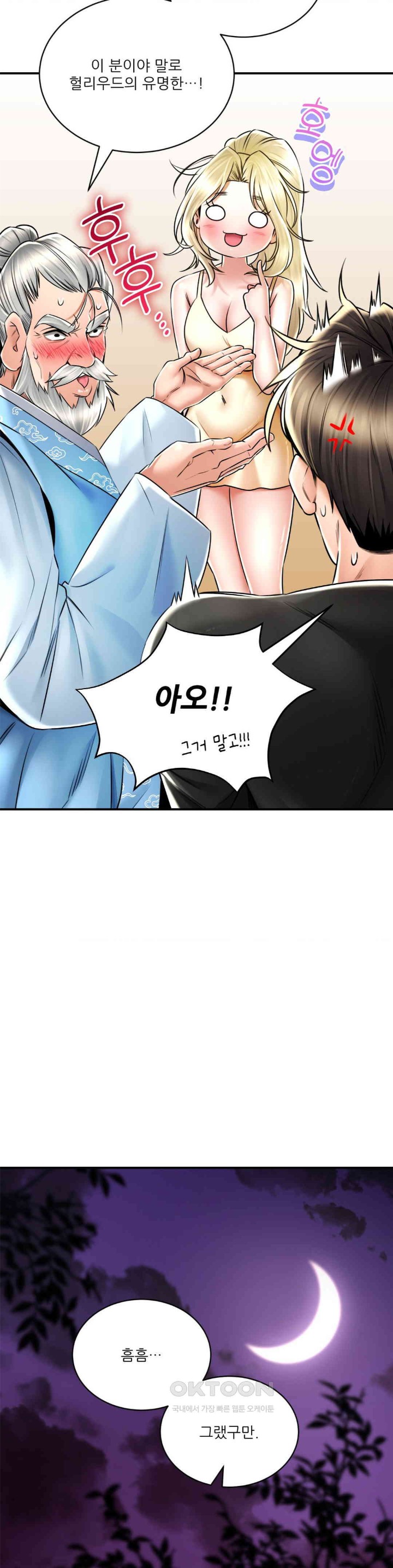 Herbal Love Story Raw Chapter 68 - Page 14