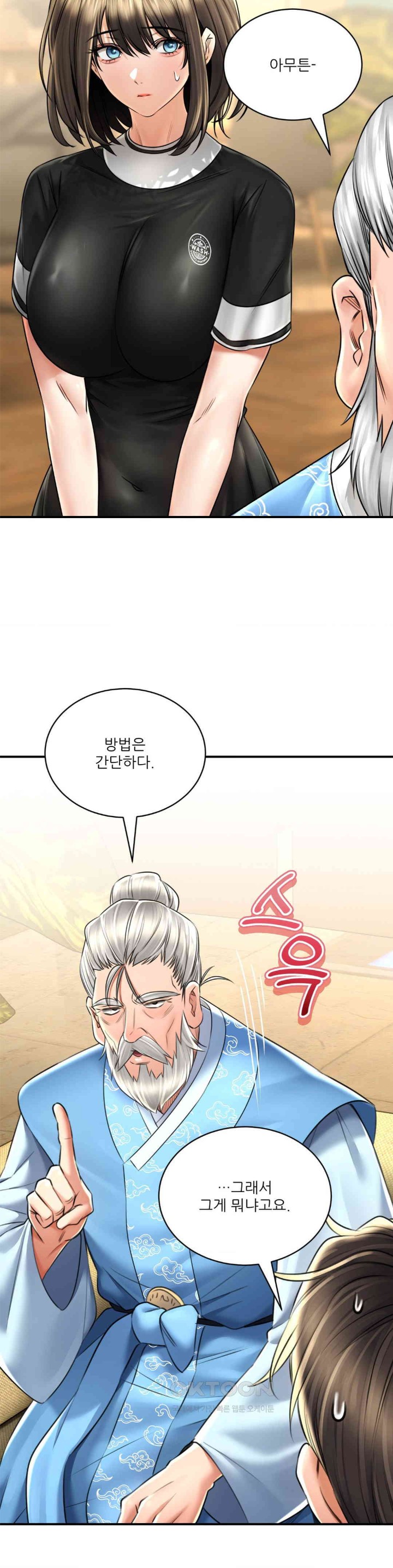 Herbal Love Story Raw Chapter 68 - Page 17
