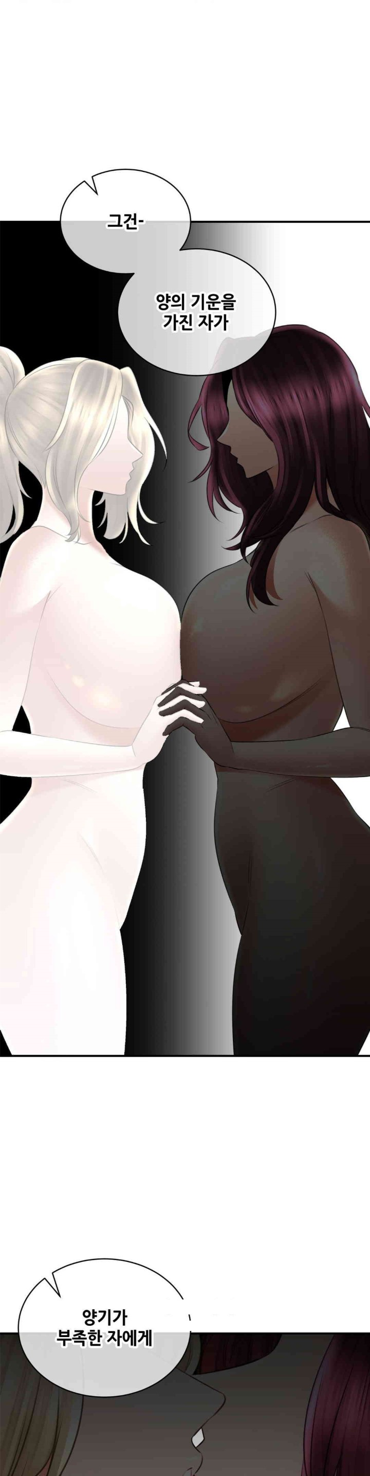 Herbal Love Story Raw Chapter 68 - Page 18
