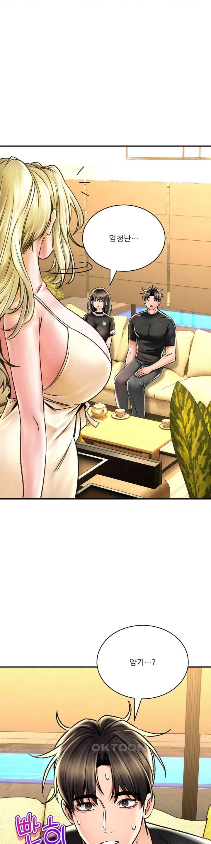 Herbal Love Story Raw Chapter 68 - Page 2