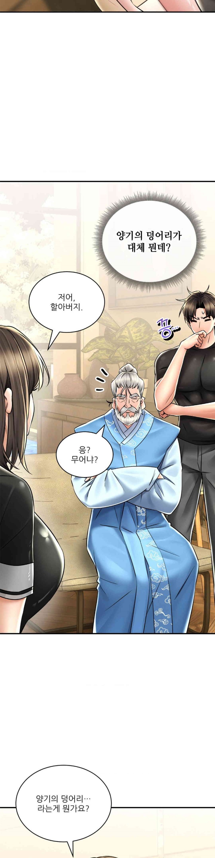 Herbal Love Story Raw Chapter 68 - Page 20