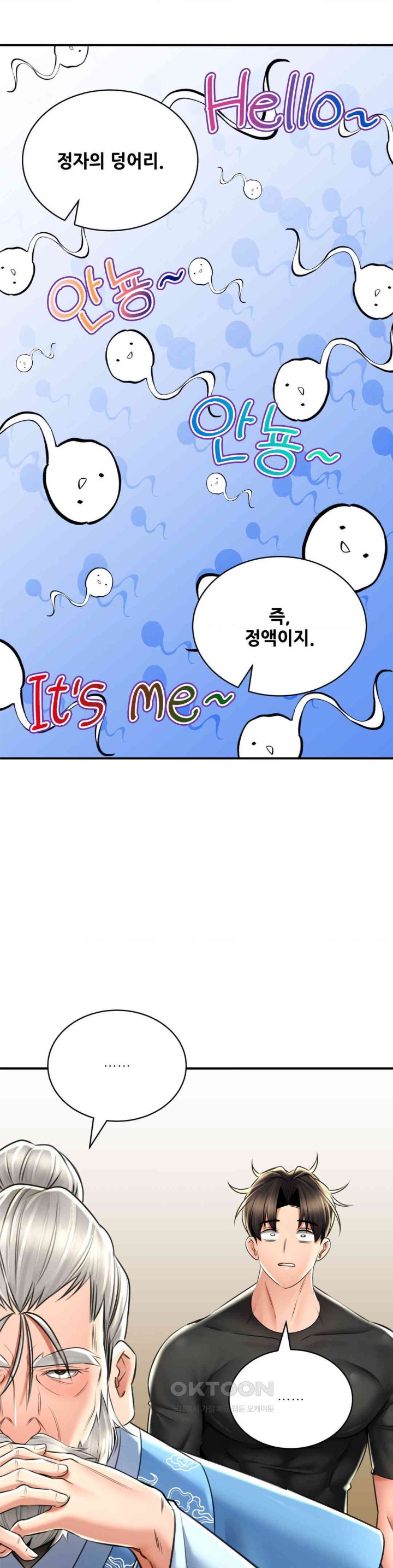 Herbal Love Story Raw Chapter 68 - Page 23