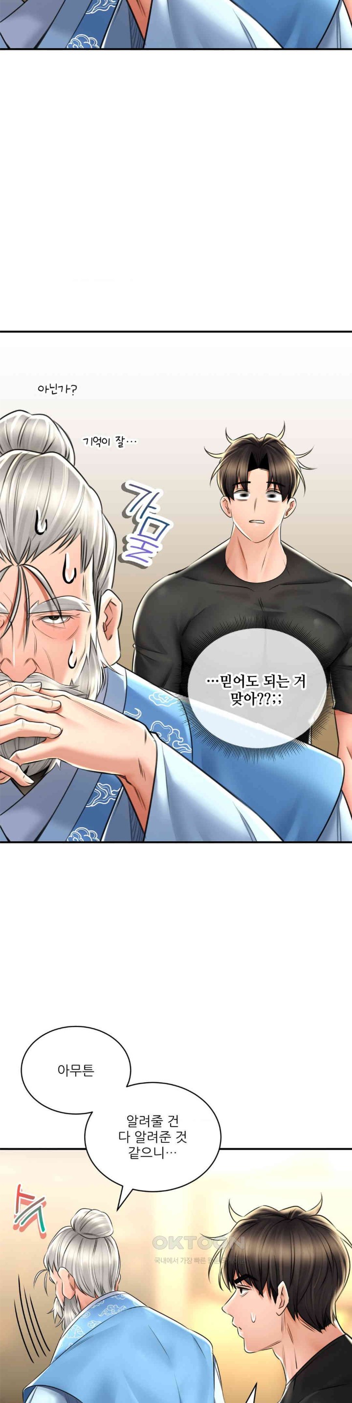 Herbal Love Story Raw Chapter 68 - Page 24