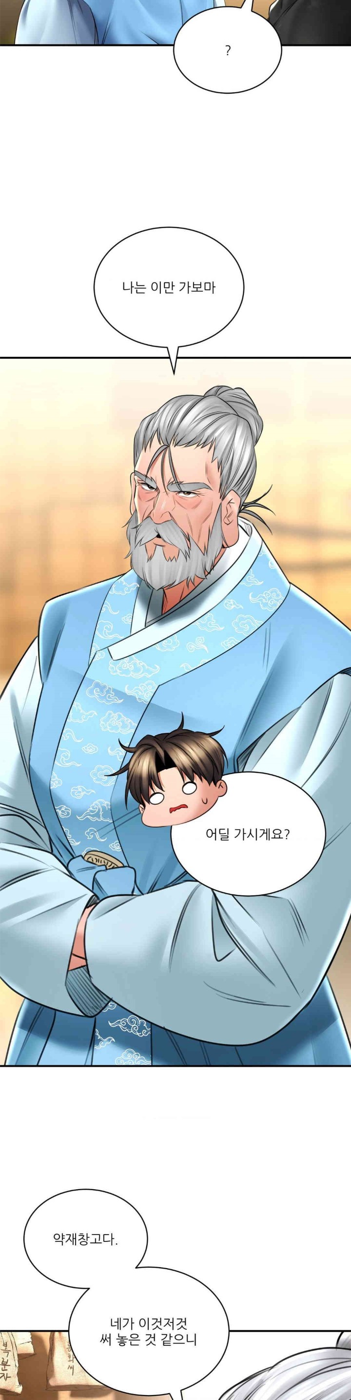 Herbal Love Story Raw Chapter 68 - Page 25