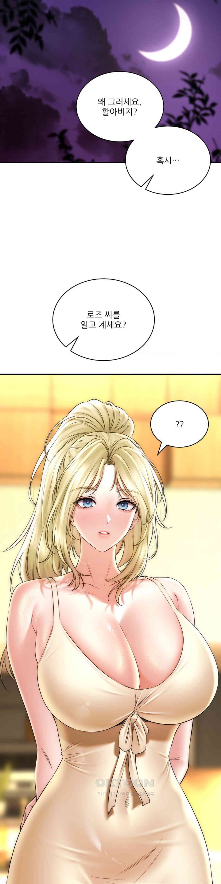 Herbal Love Story Raw Chapter 68 - Page 6