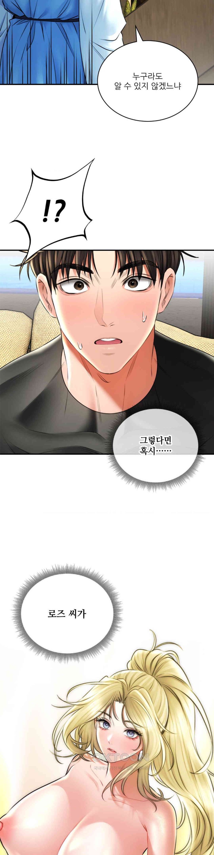 Herbal Love Story Raw Chapter 68 - Page 8