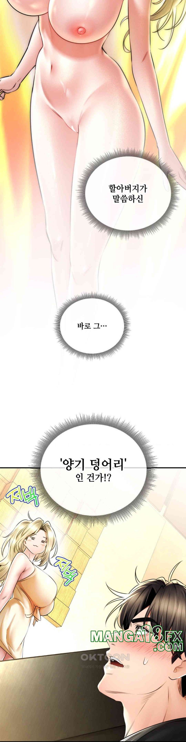 Herbal Love Story Raw Chapter 68 - Page 9