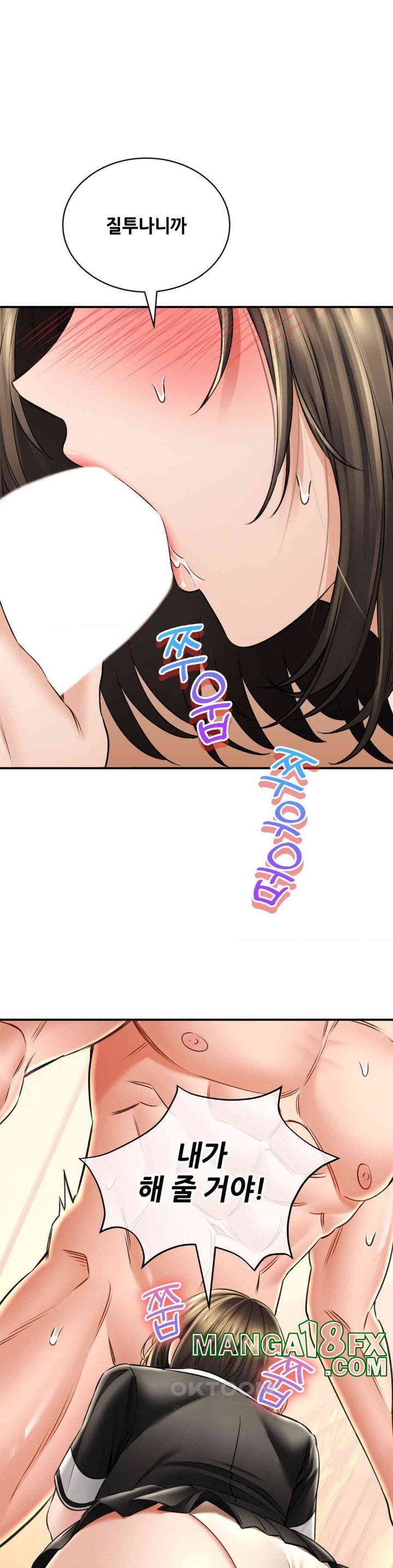 Herbal Love Story Raw Chapter 69 - Page 11