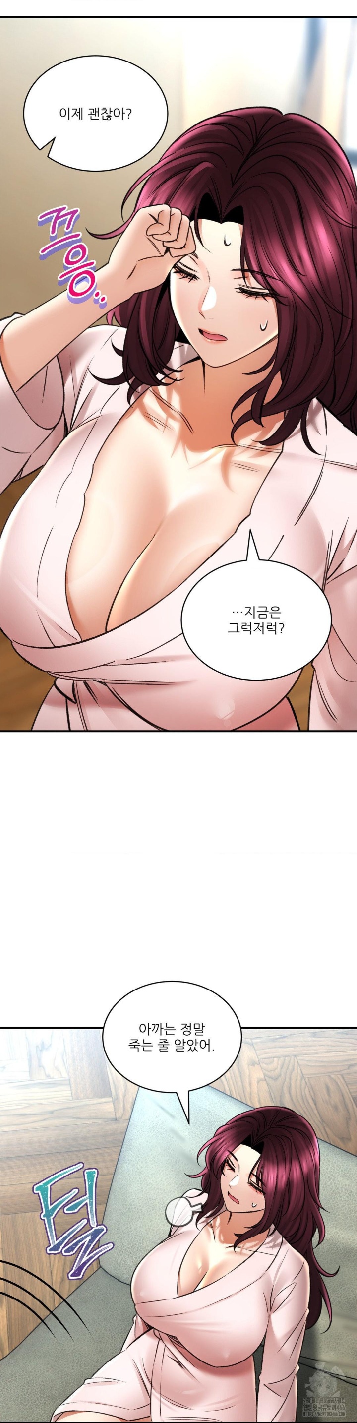 Herbal Love Story Raw Chapter 71 - Page 26