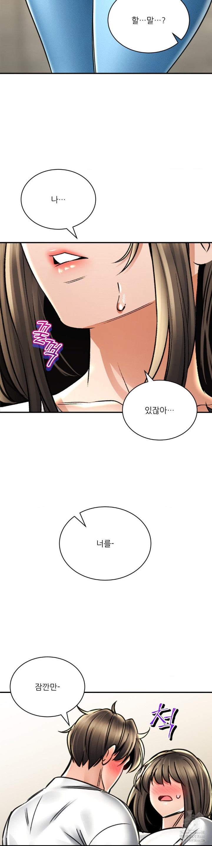 Herbal Love Story Raw Chapter 72 - Page 35