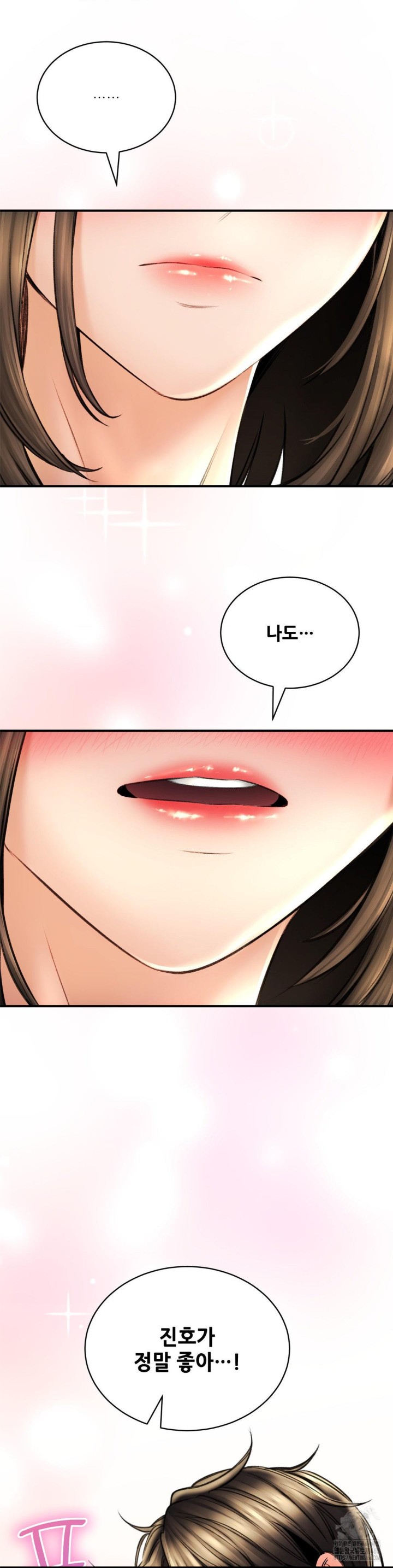 Herbal Love Story Raw Chapter 73 - Page 11