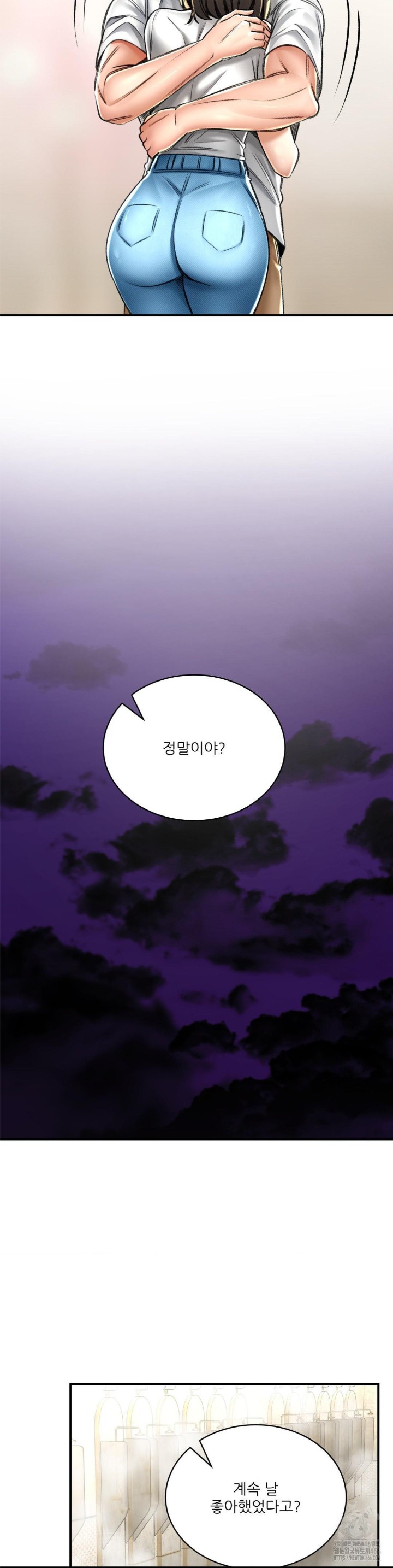 Herbal Love Story Raw Chapter 73 - Page 14