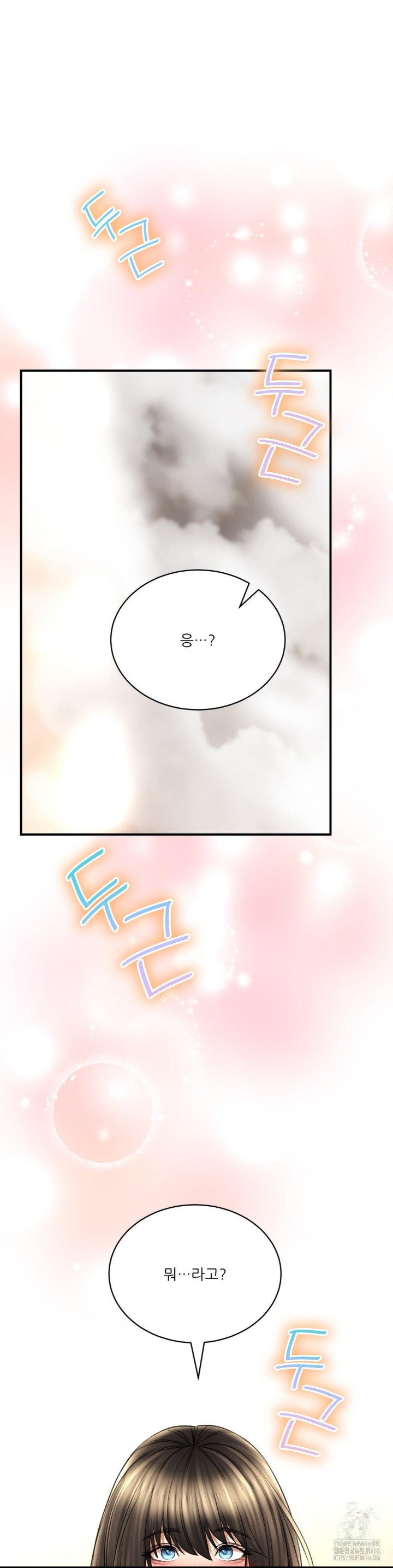 Herbal Love Story Raw Chapter 73 - Page 4