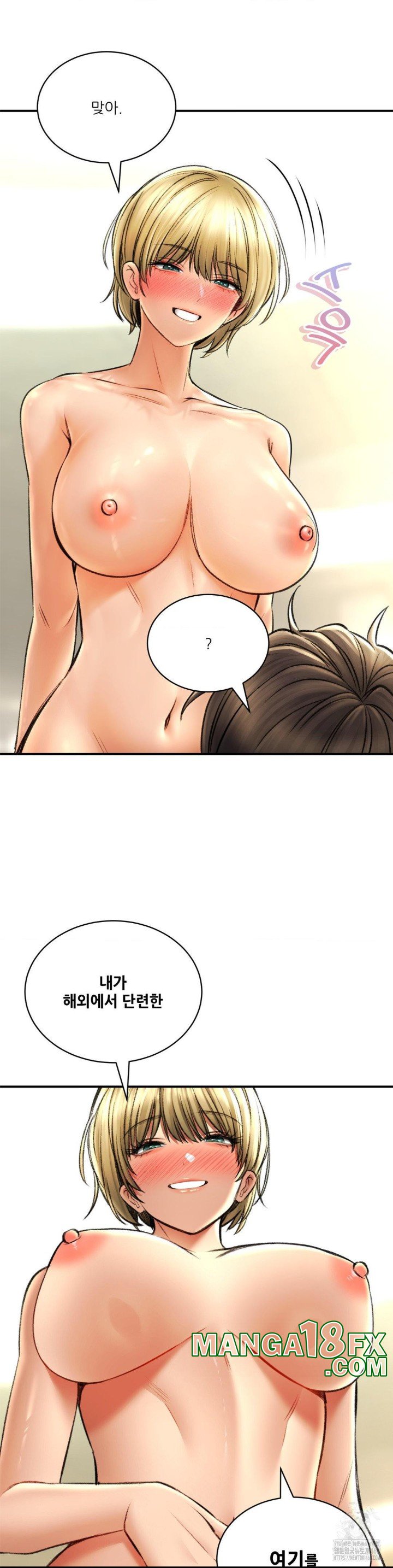 Herbal Love Story Raw Chapter 76 - Page 14