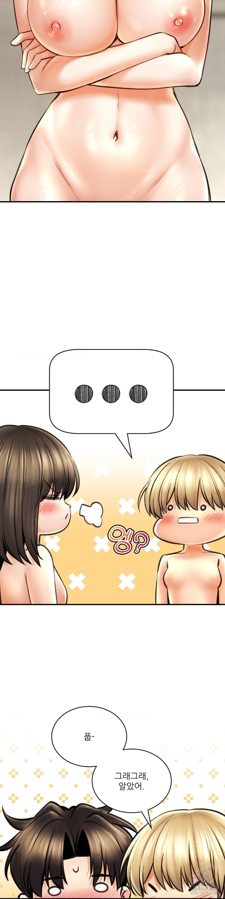 Herbal Love Story Raw Chapter 76 - Page 24