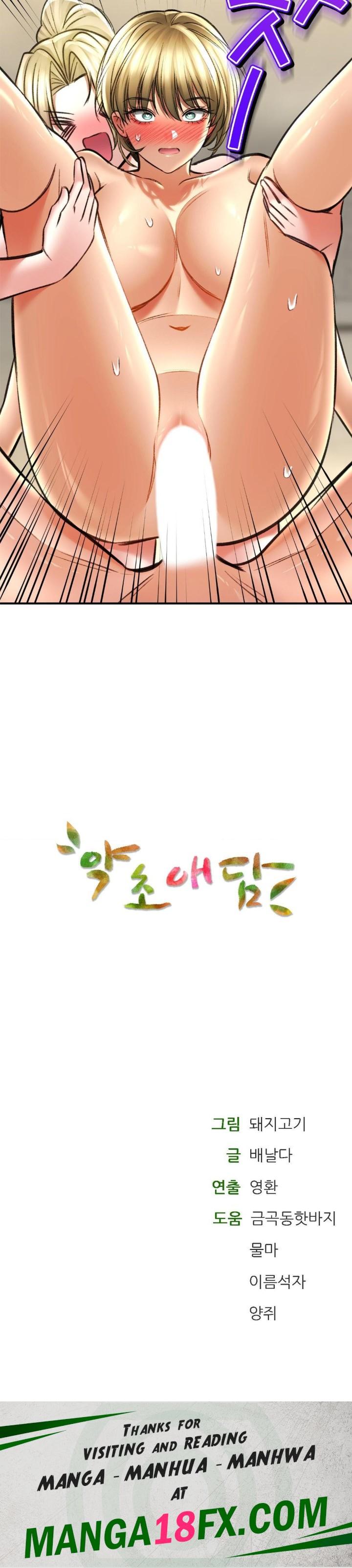 Herbal Love Story Raw Chapter 76 - Page 37