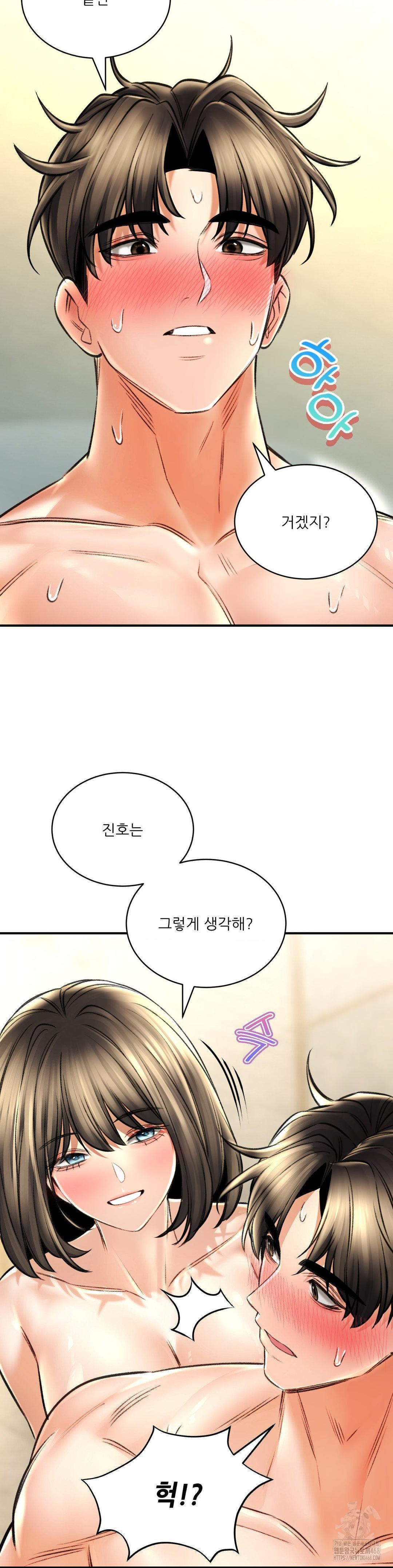Herbal Love Story Raw Chapter 78 - Page 16