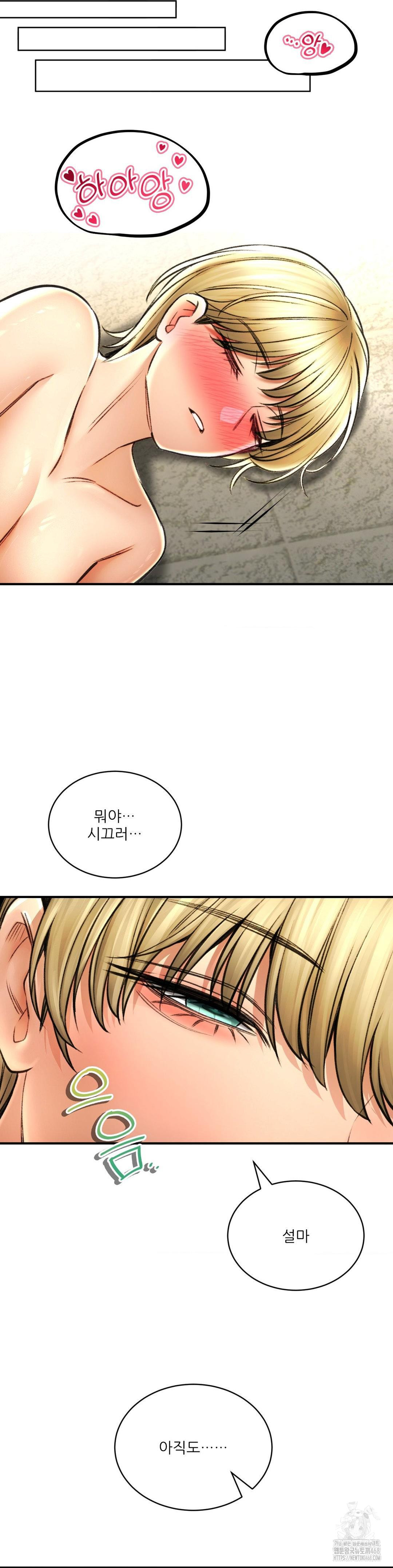 Herbal Love Story Raw Chapter 78 - Page 20