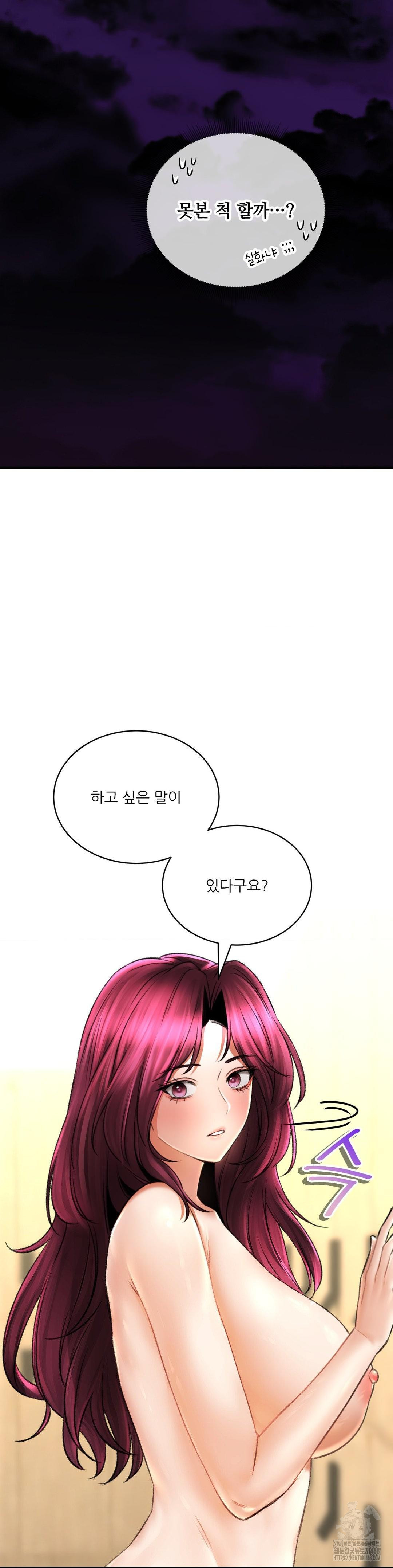 Herbal Love Story Raw Chapter 78 - Page 22