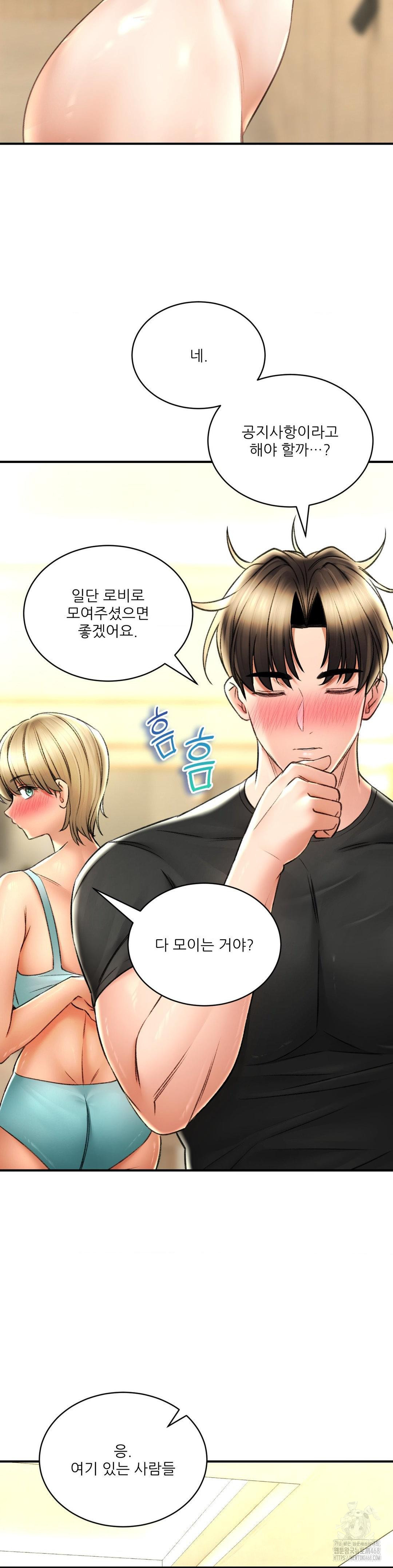 Herbal Love Story Raw Chapter 78 - Page 23