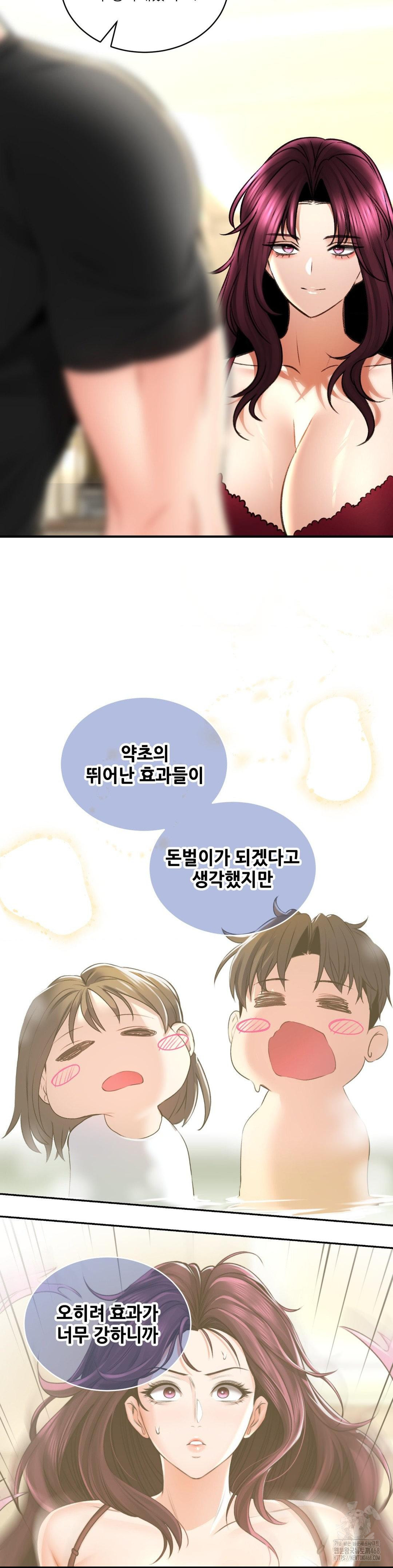 Herbal Love Story Raw Chapter 78 - Page 29