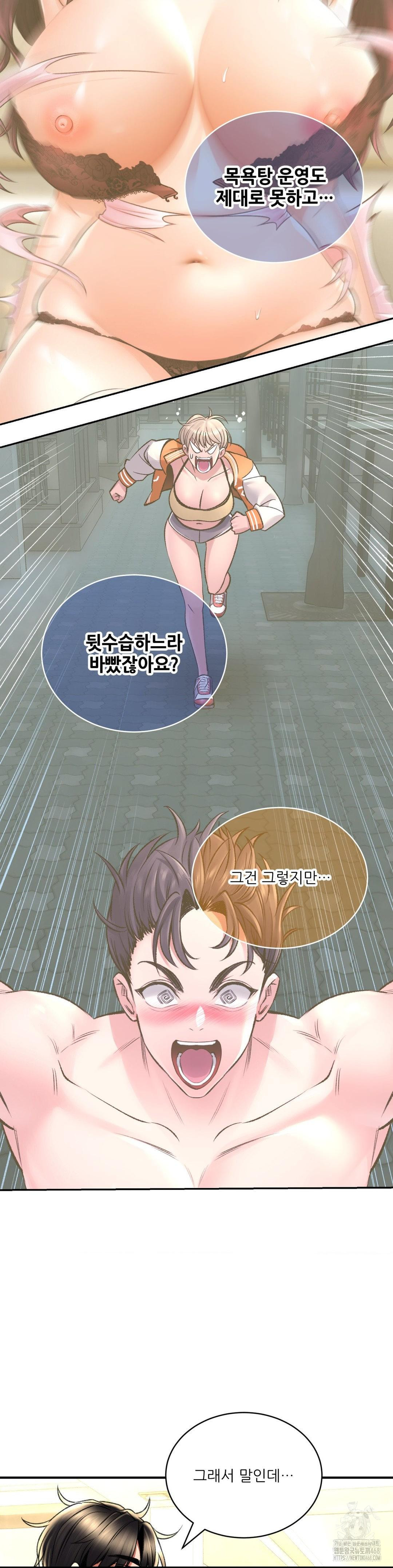 Herbal Love Story Raw Chapter 78 - Page 30
