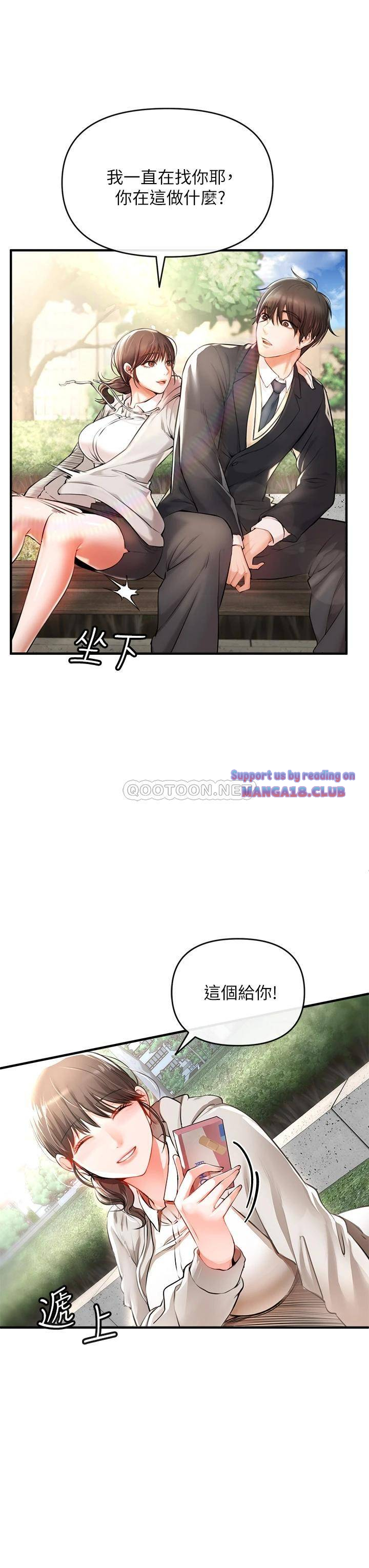 The Real Deal Raw Chapter 1 - Page 46