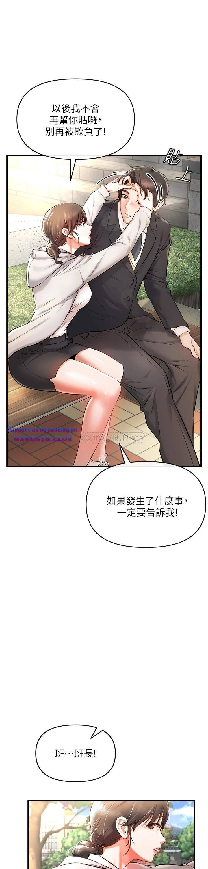 The Real Deal Raw Chapter 1 - Page 47