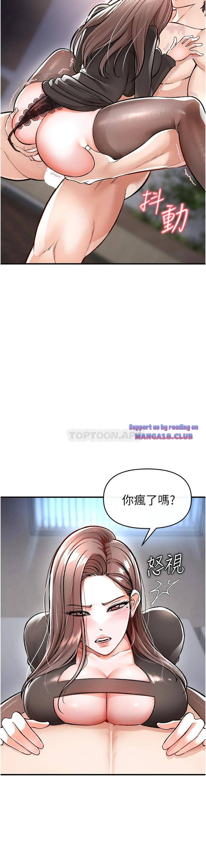 The Real Deal Raw Chapter 10 - Page 18