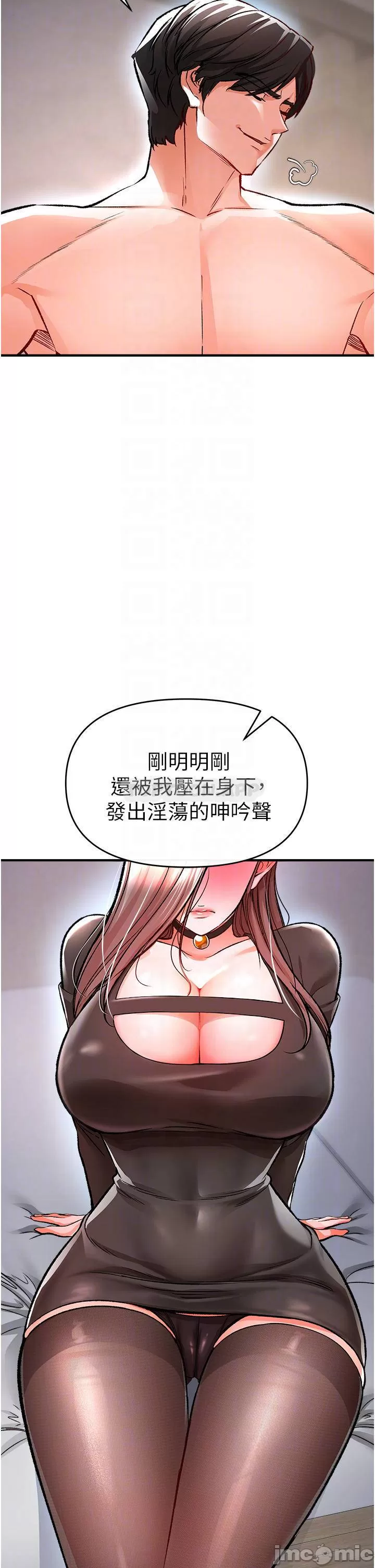 The Real Deal Raw Chapter 11 - Page 14