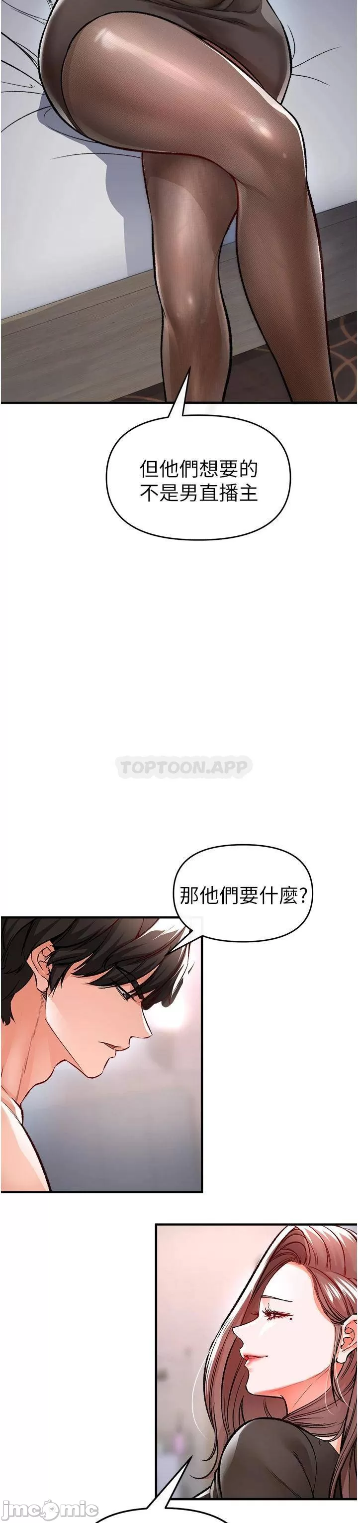 The Real Deal Raw Chapter 11 - Page 23