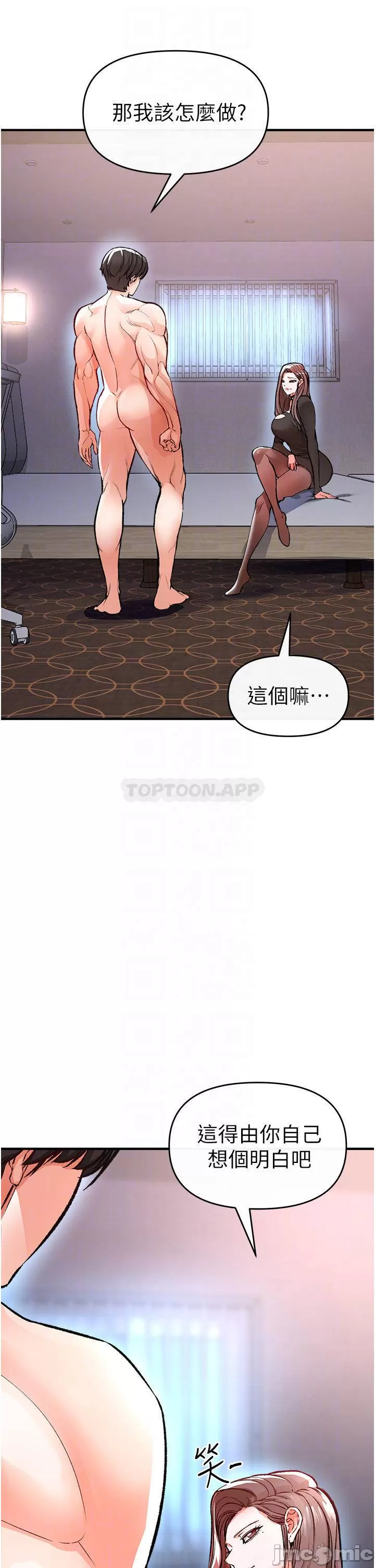 The Real Deal Raw Chapter 11 - Page 8