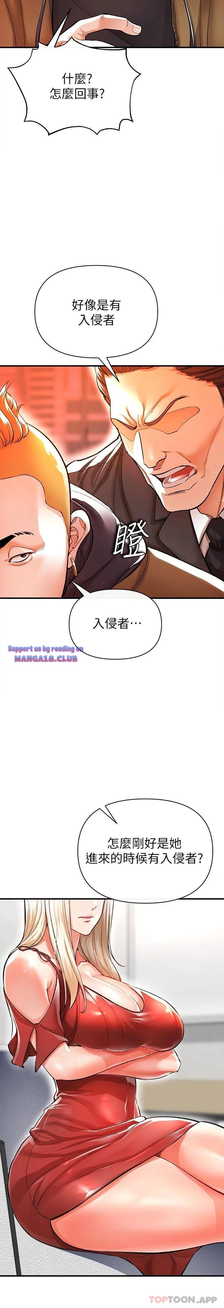 The Real Deal Raw Chapter 13 - Page 13