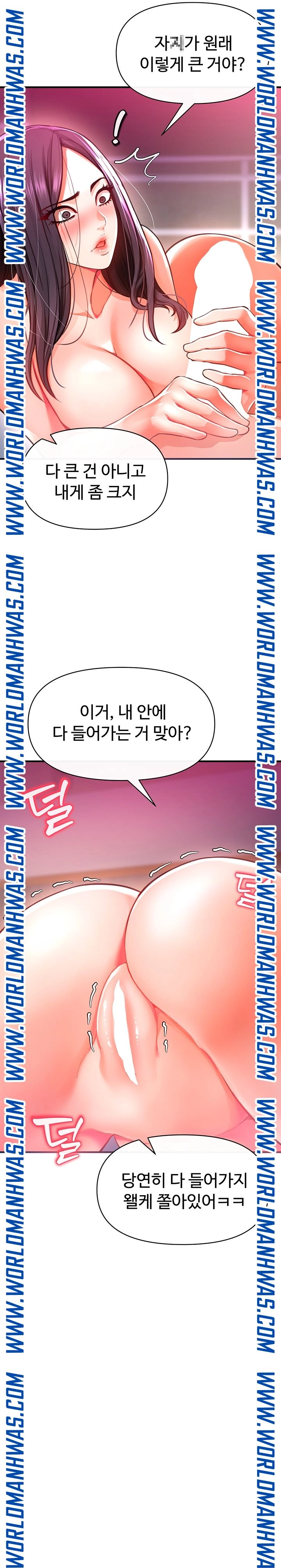 The Real Deal Raw Chapter 19 - Page 10
