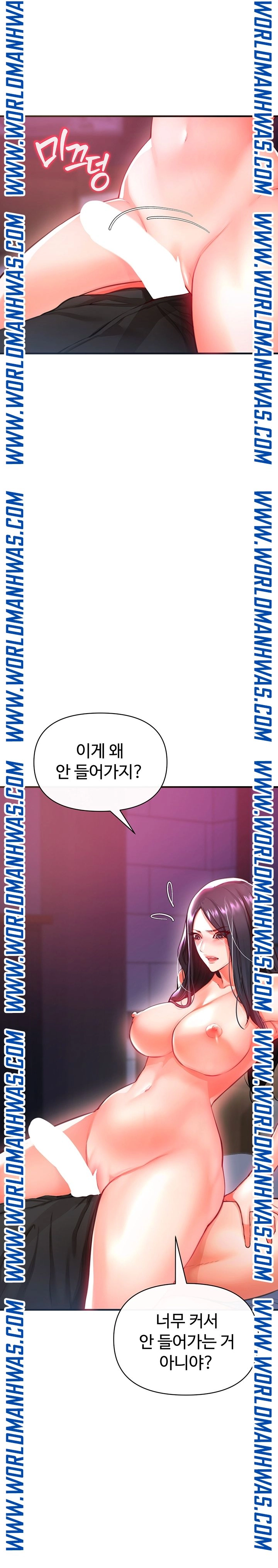 The Real Deal Raw Chapter 19 - Page 13