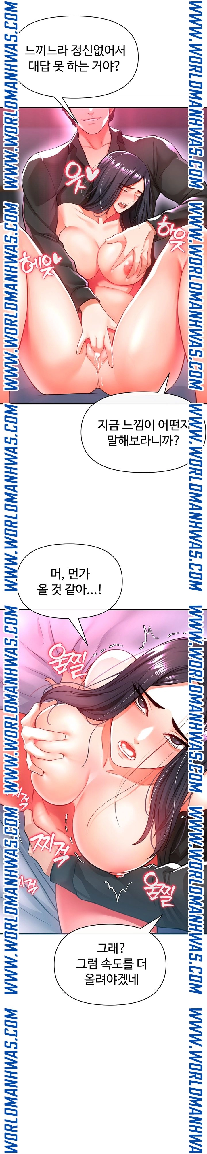 The Real Deal Raw Chapter 19 - Page 30