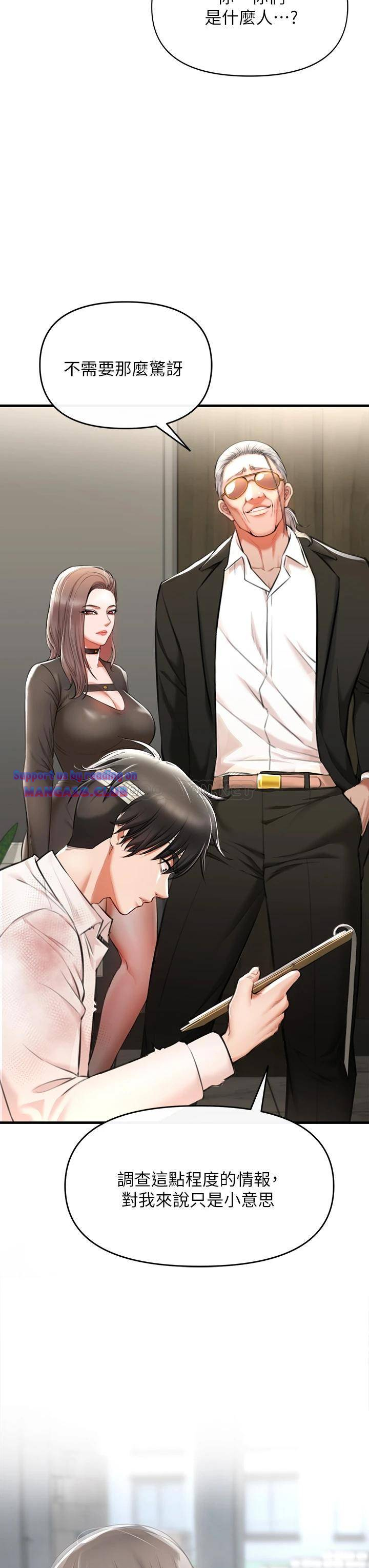 The Real Deal Raw Chapter 2 - Page 19