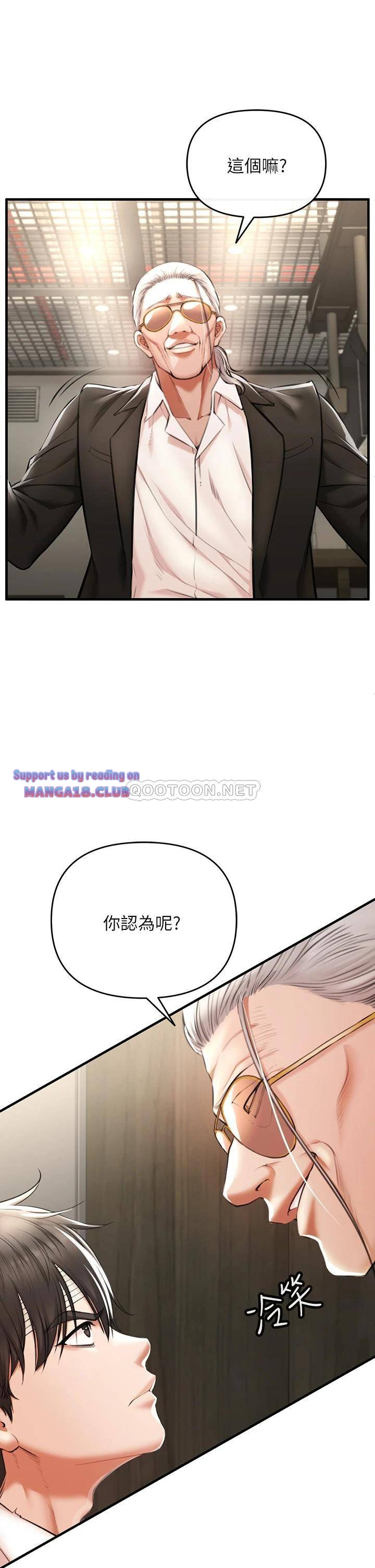 The Real Deal Raw Chapter 2 - Page 21