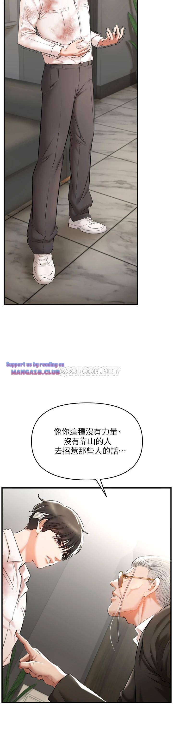 The Real Deal Raw Chapter 2 - Page 23