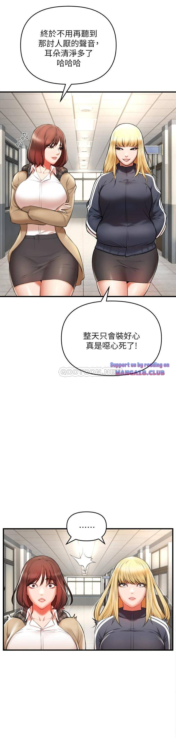The Real Deal Raw Chapter 2 - Page 42
