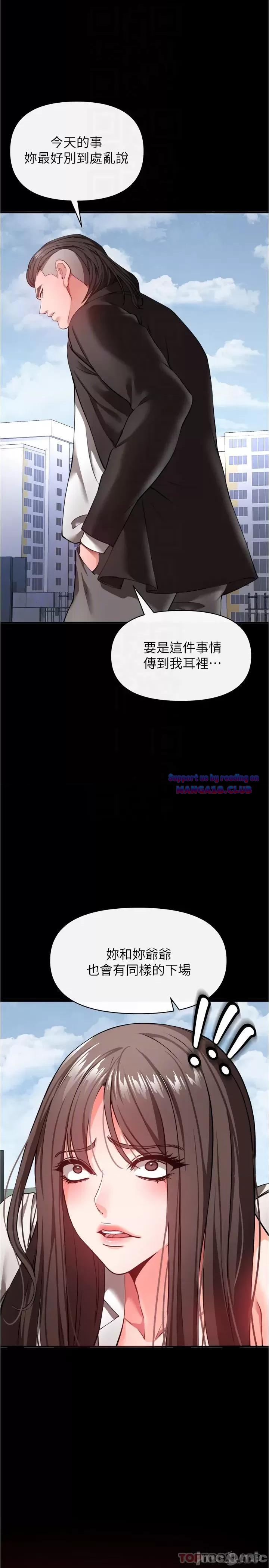 The Real Deal Raw Chapter 22 - Page 10
