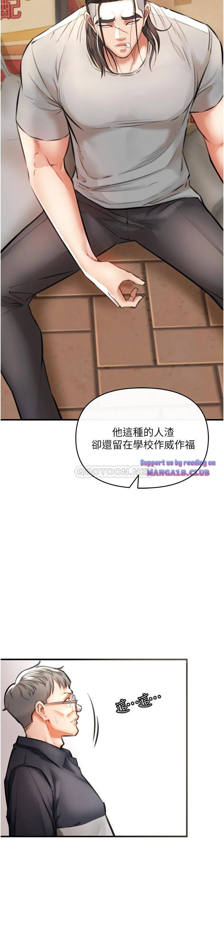 The Real Deal Raw Chapter 3 - Page 36