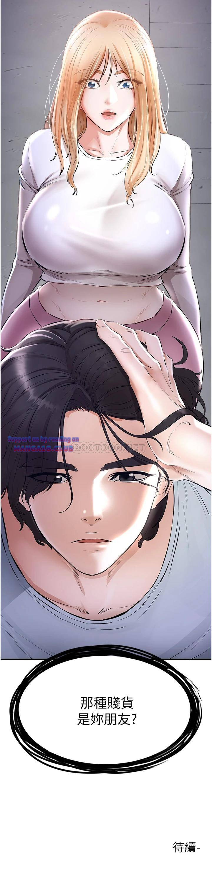 The Real Deal Raw Chapter 5 - Page 61